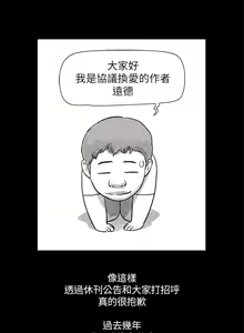 Page 1082 of 协议换爱 | 協議換愛  01-80 - preview thumbnail