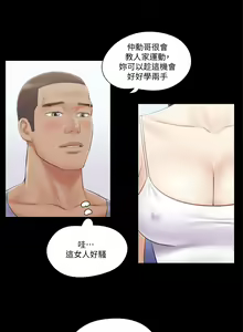 Page 1087 of 协议换爱 | 協議換愛  01-80 - preview thumbnail