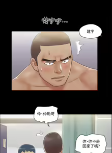 Page 1147 of 协议换爱 | 協議換愛  01-80 - preview thumbnail