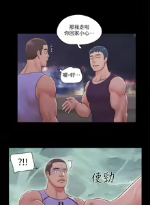Page 1153 of 协议换爱 | 協議換愛  01-80 - preview thumbnail