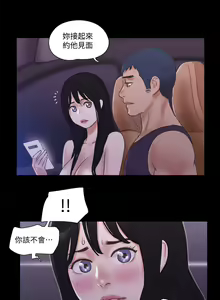 Page 1173 of 协议换爱 | 協議換愛  01-80 - preview thumbnail