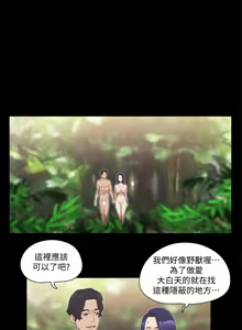 Page 1198 of 协议换爱 | 協議換愛  01-80 - preview thumbnail