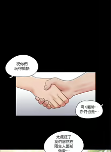 Page 1234 of 协议换爱 | 協議換愛  01-80 - preview thumbnail
