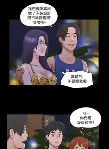 Page 1246 of 协议换爱 | 協議換愛  01-80 - preview thumbnail