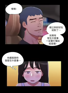 Page 1264 of 协议换爱 | 協議換愛  01-80 - preview thumbnail