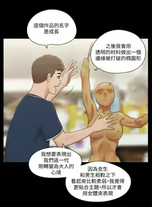 Page 1268 of 协议换爱 | 協議換愛  01-80 - preview thumbnail