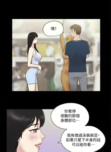 Page 1270 of 协议换爱 | 協議換愛  01-80 - preview thumbnail