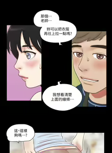 Page 1272 of 协议换爱 | 協議換愛  01-80 - preview thumbnail