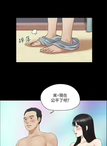 Page 131 of 协议换爱 | 協議換愛  01-80 - preview thumbnail