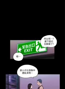 Page 1317 of 协议换爱 | 協議換愛  01-80 - preview thumbnail