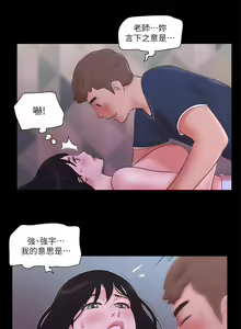Page 1323 of 协议换爱 | 協議換愛  01-80 - preview thumbnail