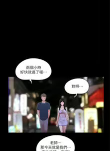 Page 1349 of 协议换爱 | 協議換愛  01-80 - preview thumbnail