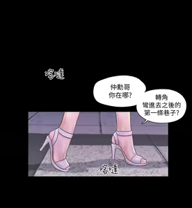 Page 1353 of 协议换爱 | 協議換愛  01-80 - preview thumbnail