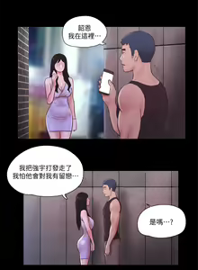 Page 1354 of 协议换爱 | 協議換愛  01-80 - preview thumbnail