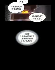 Page 1355 of 协议换爱 | 協議換愛  01-80 - preview thumbnail