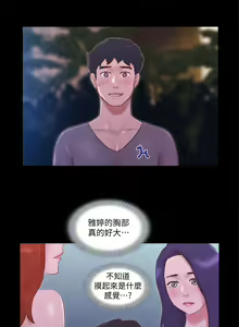 Page 1366 of 协议换爱 | 協議換愛  01-80 - preview thumbnail
