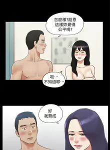 Page 138 of 协议换爱 | 協議換愛  01-80 - preview thumbnail