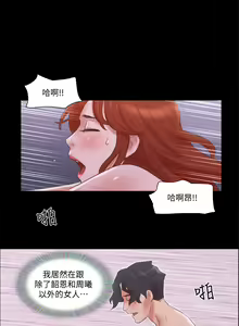 Page 1403 of 协议换爱 | 協議換愛  01-80 - preview thumbnail