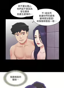 Page 1407 of 协议换爱 | 協議換愛  01-80 - preview thumbnail