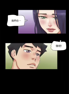 Page 1409 of 协议换爱 | 協議換愛  01-80 - preview thumbnail