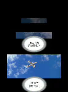 Page 1427 of 协议换爱 | 協議換愛  01-80 - preview thumbnail