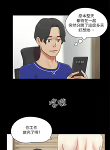 Page 1430 of 协议换爱 | 協議換愛  01-80 - preview thumbnail