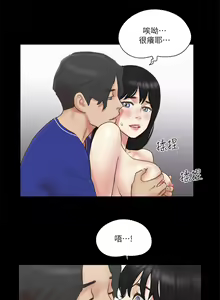 Page 1434 of 协议换爱 | 協議換愛  01-80 - preview thumbnail