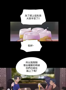 Page 1460 of 协议换爱 | 協議換愛  01-80 - preview thumbnail