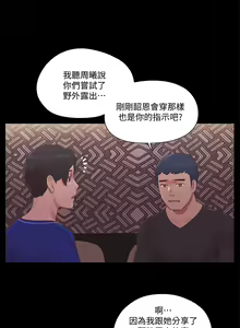 Page 1462 of 协议换爱 | 協議換愛  01-80 - preview thumbnail