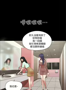 Page 1464 of 协议换爱 | 協議換愛  01-80 - preview thumbnail