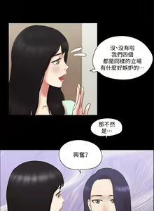 Page 1466 of 协议换爱 | 協議換愛  01-80 - preview thumbnail