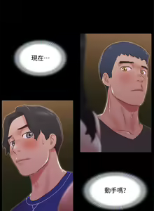 Page 1470 of 协议换爱 | 協議換愛  01-80 - preview thumbnail