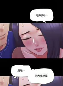 Page 1477 of 协议换爱 | 協議換愛  01-80 - preview thumbnail