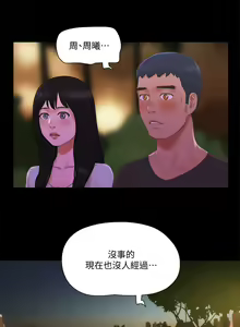 Page 1485 of 协议换爱 | 協議換愛  01-80 - preview thumbnail