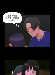 Page 1491 of 协议换爱 | 協議換愛  01-80 - preview thumbnail