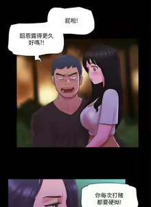 Page 1497 of 协议换爱 | 協議換愛  01-80 - preview thumbnail