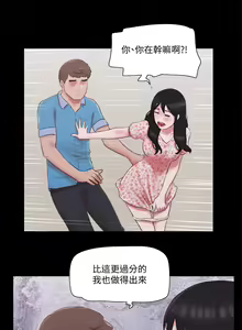 Page 1609 of 协议换爱 | 協議換愛  01-80 - preview thumbnail