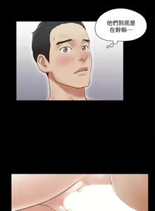 Page 161 of 协议换爱 | 協議換愛  01-80 - preview thumbnail