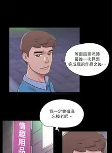Page 1611 of 协议换爱 | 協議換愛  01-80 - preview thumbnail