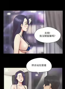 Page 1631 of 协议换爱 | 協議換愛  01-80 - preview thumbnail