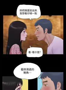 Page 1643 of 协议换爱 | 協議換愛  01-80 - preview thumbnail