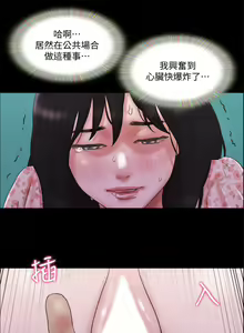 Page 1647 of 协议换爱 | 協議換愛  01-80 - preview thumbnail