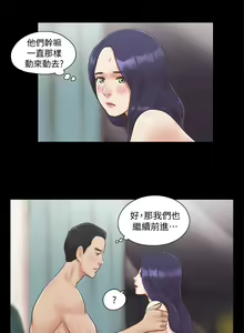 Page 165 of 协议换爱 | 協議換愛  01-80 - preview thumbnail