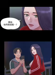 Page 1659 of 协议换爱 | 協議換愛  01-80 - preview thumbnail
