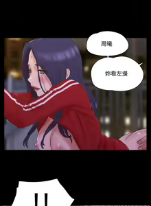 Page 1667 of 协议换爱 | 協議換愛  01-80 - preview thumbnail