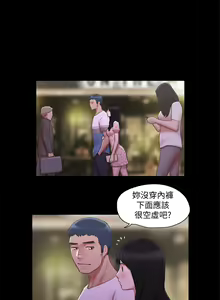 Page 1675 of 协议换爱 | 協議換愛  01-80 - preview thumbnail