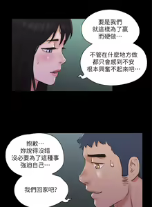 Page 1681 of 协议换爱 | 協議換愛  01-80 - preview thumbnail
