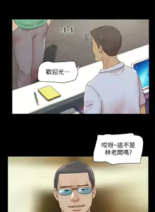 Page 1683 of 协议换爱 | 協議換愛  01-80 - preview thumbnail