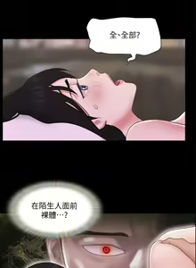 Page 1691 of 协议换爱 | 協議換愛  01-80 - preview thumbnail