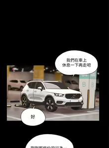 Page 1715 of 协议换爱 | 協議換愛  01-80 - preview thumbnail